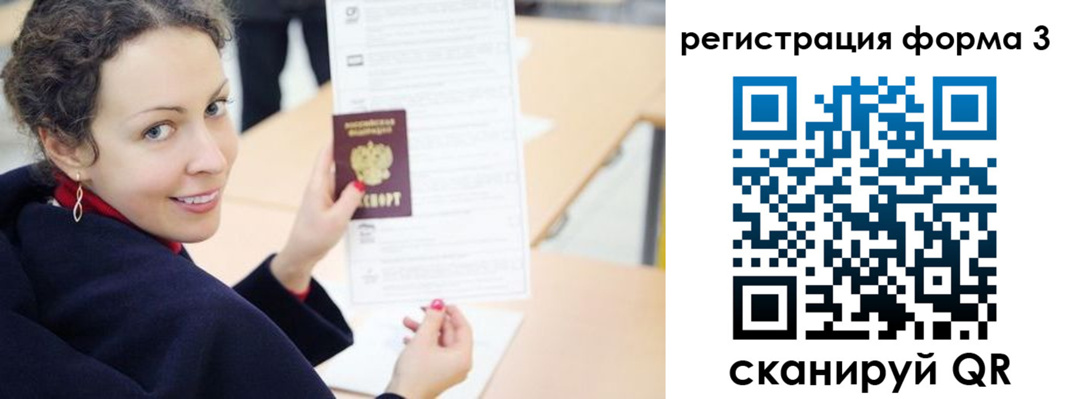 временная регистрация поиск в Калаче