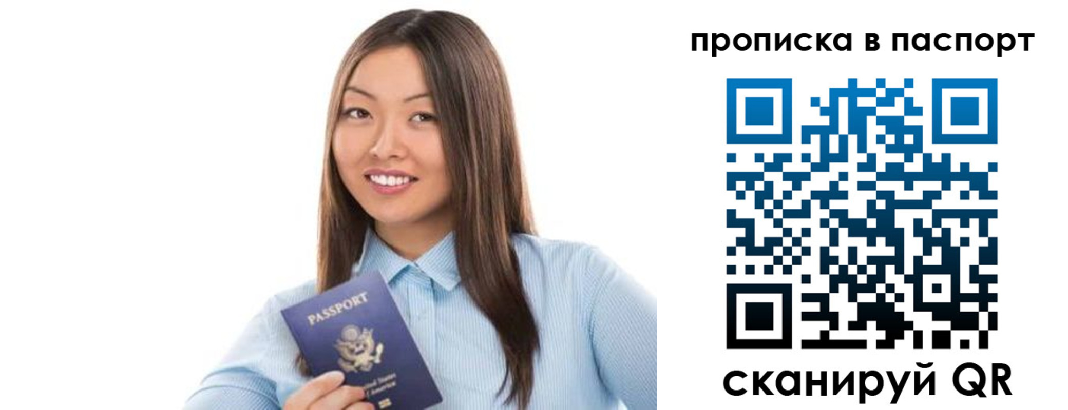 прописка для кредита в Калаче