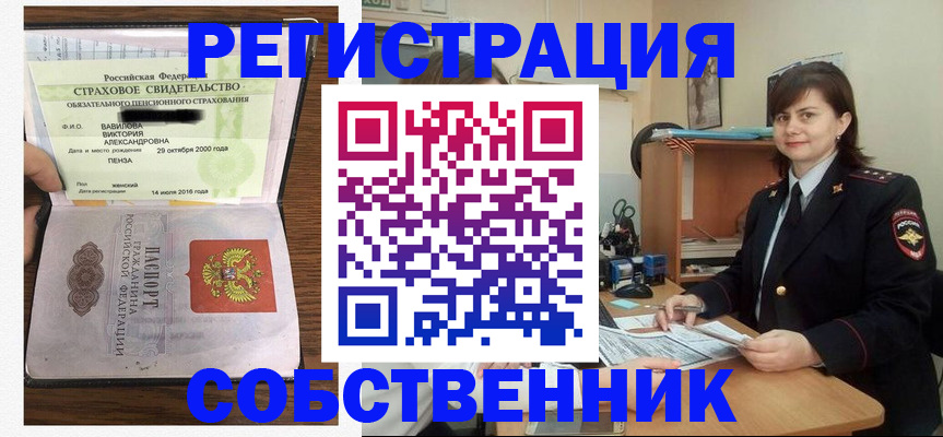 прописка 2025 в Калаче